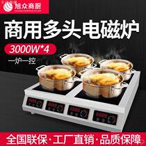 Xu crowdcommercial induction cookware 46 head high power commercial hotel canteen special hemp hot and saucepan electromagnetic stove
