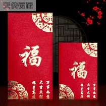 2021 Chinese New Year red packet thickened red packet New Year Universal blessing word creative wedding Lucky Good Luck red packet bag customization
