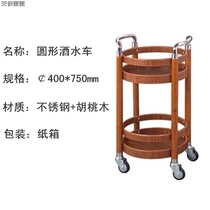 Titanium round wine cart trolley solid wood 4S shop tea cart stainless steel beverage cart mobile hot pot cart dining cart