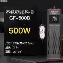 Fish tank heating rod Automatic constant temperature aquarium heater Frequency conversion power saving dragon fish tank heating rod heater