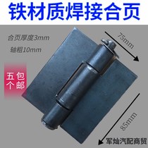 Heavy-duty welded iron hinge thickened hinge car compartment hinge detachable hinge tricycle flat hinge