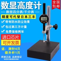 Height gauge Digital display Height measuring instrument Micrometer Depth meter Percentile meter Marble platform bracket ratio measuring table