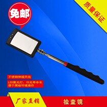 With LED light telescopic detection mirror car bottom inspection mirror universal inspection mirror car bottom Anti-view mirror Five gold tool steam repair 