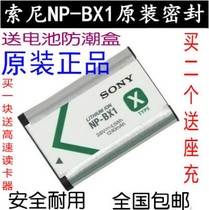 Sony Sony original NP-BX1 camera battery RX100 WX300 HX300II 400 AS15 50