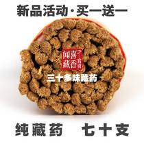 Gonggong Wenxi Potala for Tibetan incense line incense natural Tibetan medicine handmade home sleep and soothe the fragrance purification and sterilization