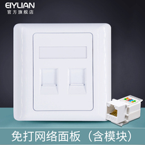 86 type eiylian-free super five Class 6 six class Gigabit network module panel straight-through pressure-free telephone broadband computer network cable socket panel cat5e 100 megabit single double port information panel