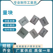 Southwest measuring block Metric block Gauge block 38 47 83 87 103 112 Level 1 Level 0 Standard block