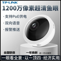 TPLINK 12 million panoramic PoE camera 360 ° wide-angle WiFi network camera IPC59AE
