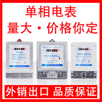 Single-phase electric meter household electronic electric energy meter 220V intelligent single item LCD rental room meter meter