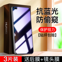 Huawei p40 tempered film anti-peep full screen coverage mate30 mobile phone film p30 anti-blue light anti-peeping film p4o anti-peeping mt all-inclusive anti-drop m30 original 5G eye protection mato high-definition glass