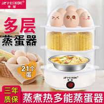 Hemisphere automatic power off egg cooker household egg steamer small breakfast artifact multifunctional steamed egg soup dormitory