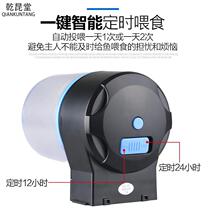 Fish tank fish food automatic fish feeder artifact timing fish feeding turtle feeder small goldfish feeder