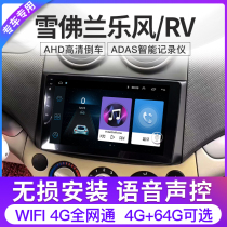 Suitable for 06-10 Chevrolet Lepeng car navigator central control display large screen reversing image all-in-one