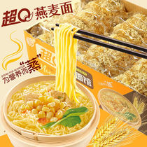 Super Q bomb flour low-fat thin coarse grain staple food vegetarian non-fried instant noodle huo guo mian breakfast noodle soup