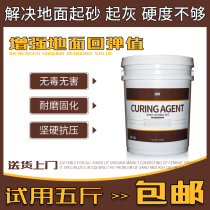 Cement seal curing agent Anti-ash sand hardening concrete floor sand treatment agent Wear-resistant outdoor lithium-based