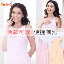 Breastfeeding vest feeding clothes Summer thin breathable out sling spring and autumn bottoming shirt breastfeeding maternity clothes