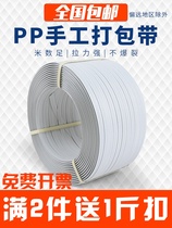 Manual packing belt PP plastic packing belt Manual packing belt Carton packing belt Custom woven belt