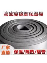 Car battery insulation cover antifreeze electric battery car sponge insulation cotton Wall self-adhesive water tank insulation material