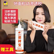 Wall tiles loose hollow drum repair repair liquid glue floor tiles stone injection filling adhesive tile glue