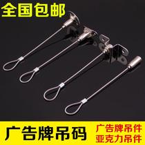 Wire rope hanging plate hanging ceiling hanging hanging hanging wire hanging wire rope glass billboard fixed hanging rope