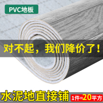 Floor leather cement floor direct paving home use thickened floor mats renovation wear-resistant waterproof self-adhesive floor stickers