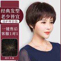  Wig womens short hair full headgear real hair middle-aged and elderly short straight hair type bald head chemotherapy can be worn mothers natural style