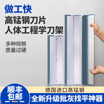 Scrape putty tool artifact scraper trowel leveling device labor-saving safety scraping wall ash ash collection gray multi-purpose scraping easy