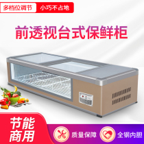 Snow front window frozen desktop seafood cabinet Refrigerated frozen conversion stall skewer battery car fresh cabinet Island cabinet