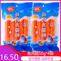 Shuanghui fish sausage ham sausage 250g * 4 bags of instant sausage fish sausage meat products with instant noodles and snacks