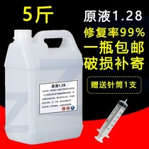 Battery repair liquid original battery water electric vehicle electrolyte battery replacement water battery motorcycle