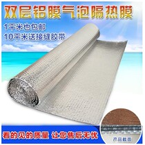 Roof insulation film Roof roof aluminum foil bubble film color steel sun room greenhouse shelter sunscreen film waterproof insulation material