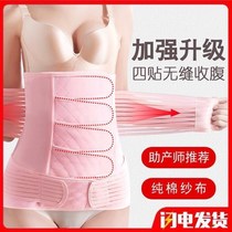 Pregnant women postpartum abdominal band after caesarean section surgery special binding belt male abdomen belt female girdle