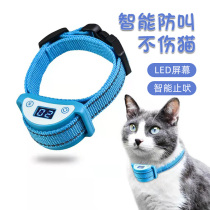Anti-cat name Divine Instrumental Small Pet Smart Item Ring Cat bark stopper Anti-nuisance Suppressor Automatic Stop Scream