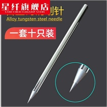 Hard tungsten steel alloy needle drawing needle tile cutting brush money fitter drawing wire steel needle jade brush acrylic