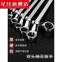 Mirror double head plum blossom wrench tool dumb wrench auto repair wrench fast wrench car repair plum blossom wrench