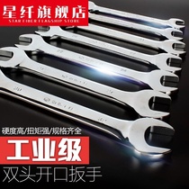 Open-end wrench double-head dead-mouth wrench open fork blind wrench set two-end double-Open-end wrench tool