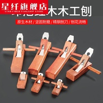 Woodworking creative hand push home hand peeling holding full diy spore Planer trimming Luban moving Chinese style small