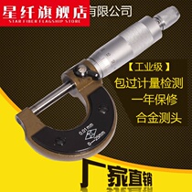 Shanghai outer diameter micrometer 0-25mm25-50mm50-75mm inner diameter micrometer