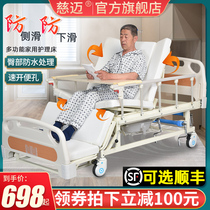 Cimai nursing bed for the elderly home multifunctional paralyzed patients urinating and defecating medical beds medical beds manual