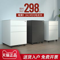 Mobile cabinet IRON File Cabinet Office locker under table mobile file information drawer cabinet with lock