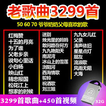 50 60 70s songs red songs u disk Classic old songs Military songs folk songs red songs 16g car USB drive with video with songs Revolutionary red songs Military songs folk songs Car U disk songs MP3