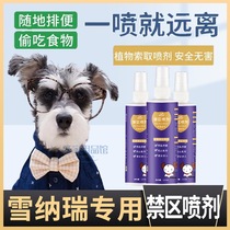 Snownery special pet pistachial domestic dog penalty area spray spray outdoor anti-mess defecation to get out of bed
