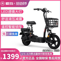 Emma official new electric car 48V small car can take a person battery car travel electric bicycle long-distance running king