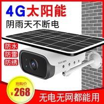 Solar 4G version card flow wireless camera mobile phone remote monitor waterproof without network Outdoor