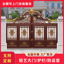  Hongyun Wanjia aluminum art door Villa door Country courtyard household aluminum alloy yard electric sliding door