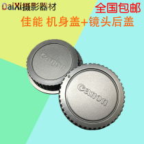 Suitable for Canon 600D 5D2 70D 1Ds 450D 1002 lens rear cover plus front and rear cover