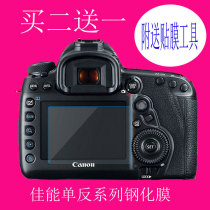 Canon SLR EOSR5 R6 200D camera screen film 6D2 5D3 850D 90D protection toughened film
