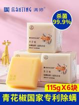 Mu Ting baby raw cloth soap baby wash new soap children Baby Special urine suppression soap 6 pieces of mite removal