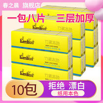 Chunchen bamboo pulp true color handkerchief paper bag unscented paper towel napkin portable carry-on facial tissue 10 packs