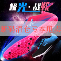 Mandarin Ducks Y shoes Track and field Short running male nail shoes Female Jump Hiking Shoes High S Middle School Professional Training Long Running Nail Shoes